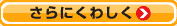 ETC搭載機特集はこちら